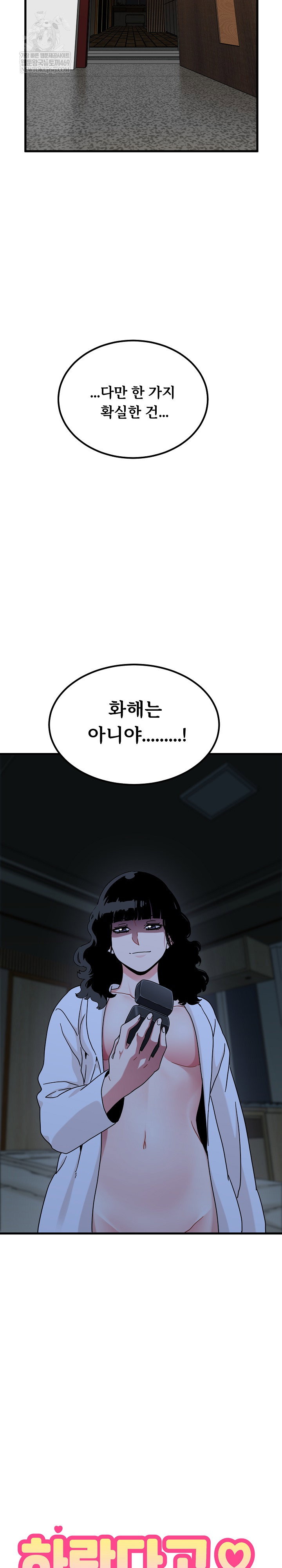 a-turning-point-raw-chap-140-13