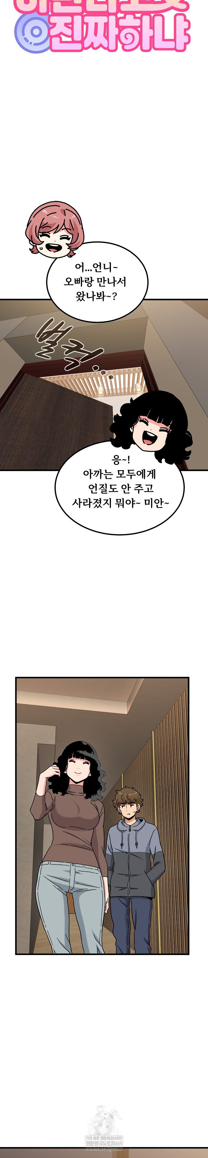 a-turning-point-raw-chap-140-14