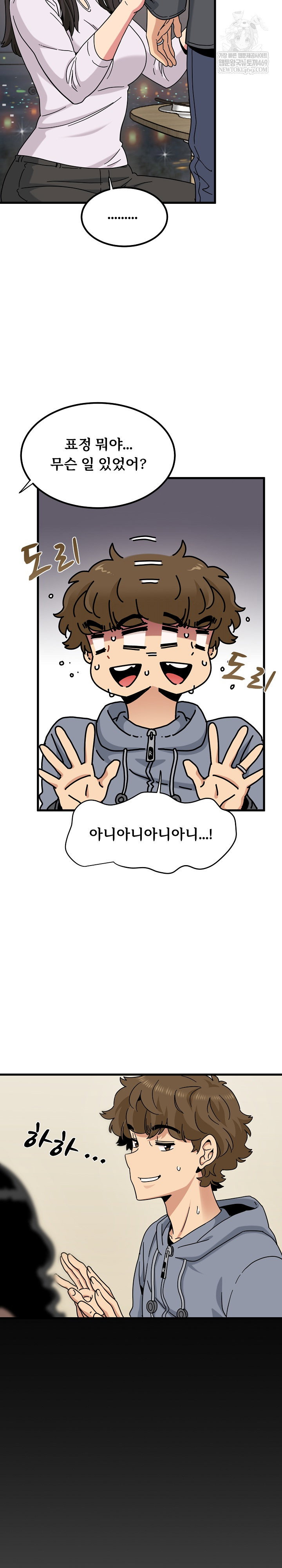a-turning-point-raw-chap-140-16