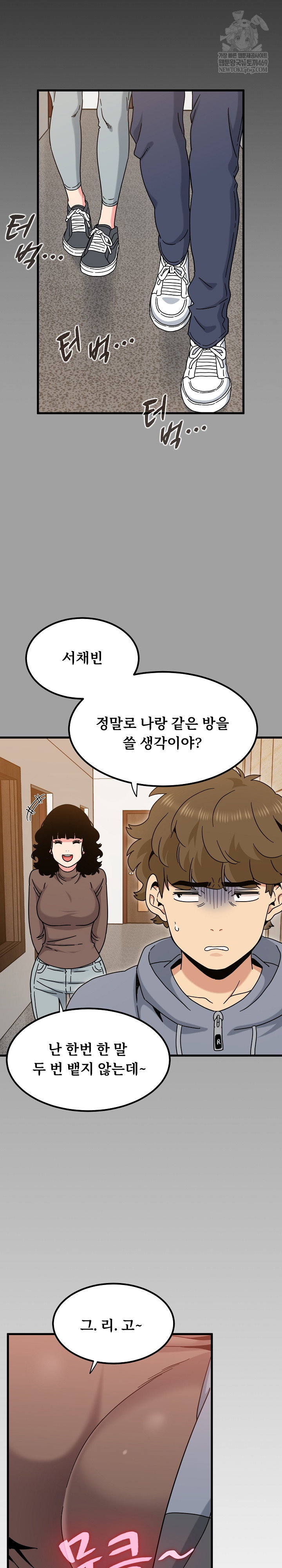 a-turning-point-raw-chap-140-17