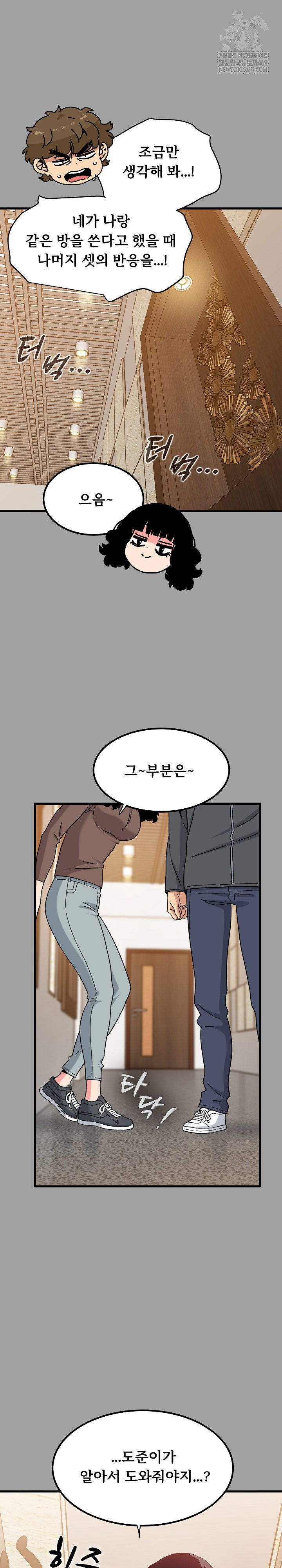 a-turning-point-raw-chap-140-19