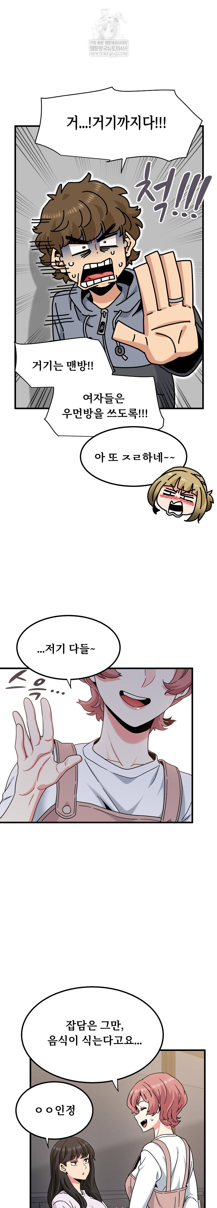 a-turning-point-raw-chap-140-22