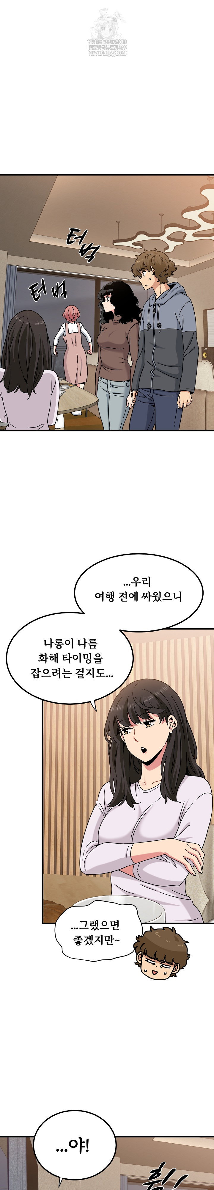 a-turning-point-raw-chap-140-24