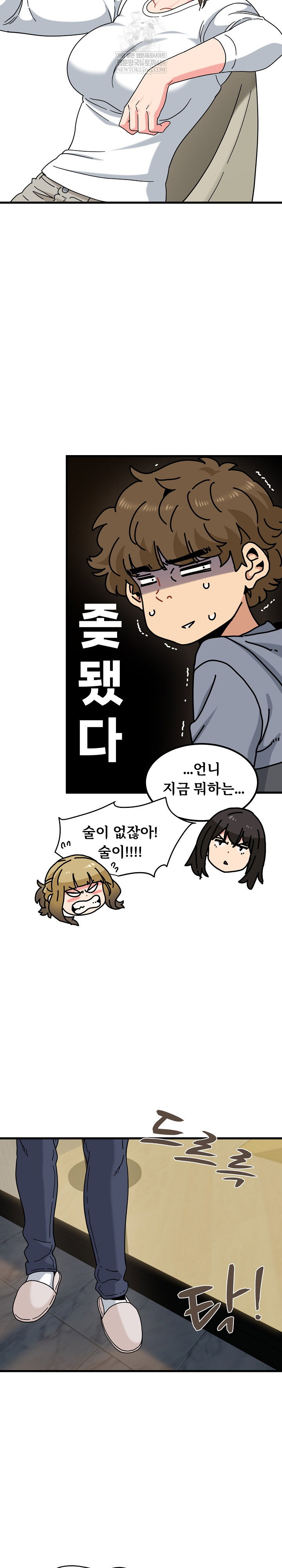 a-turning-point-raw-chap-140-26