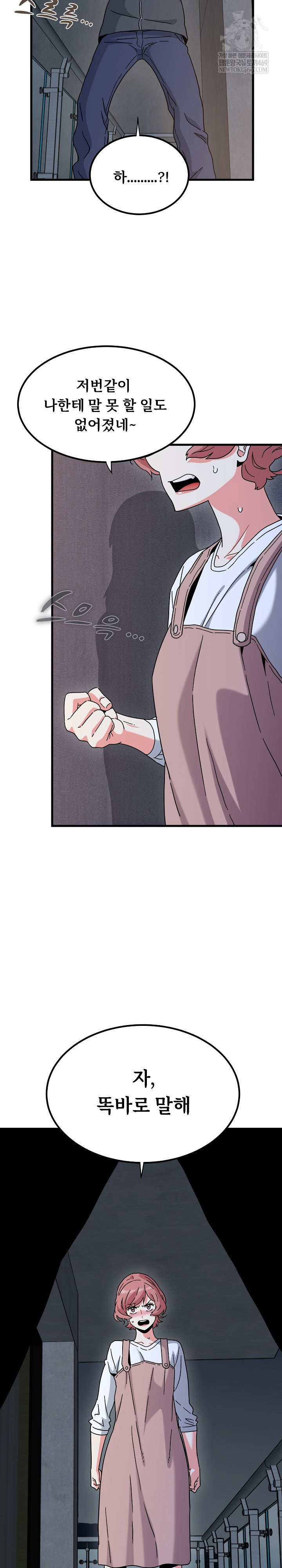 a-turning-point-raw-chap-140-28