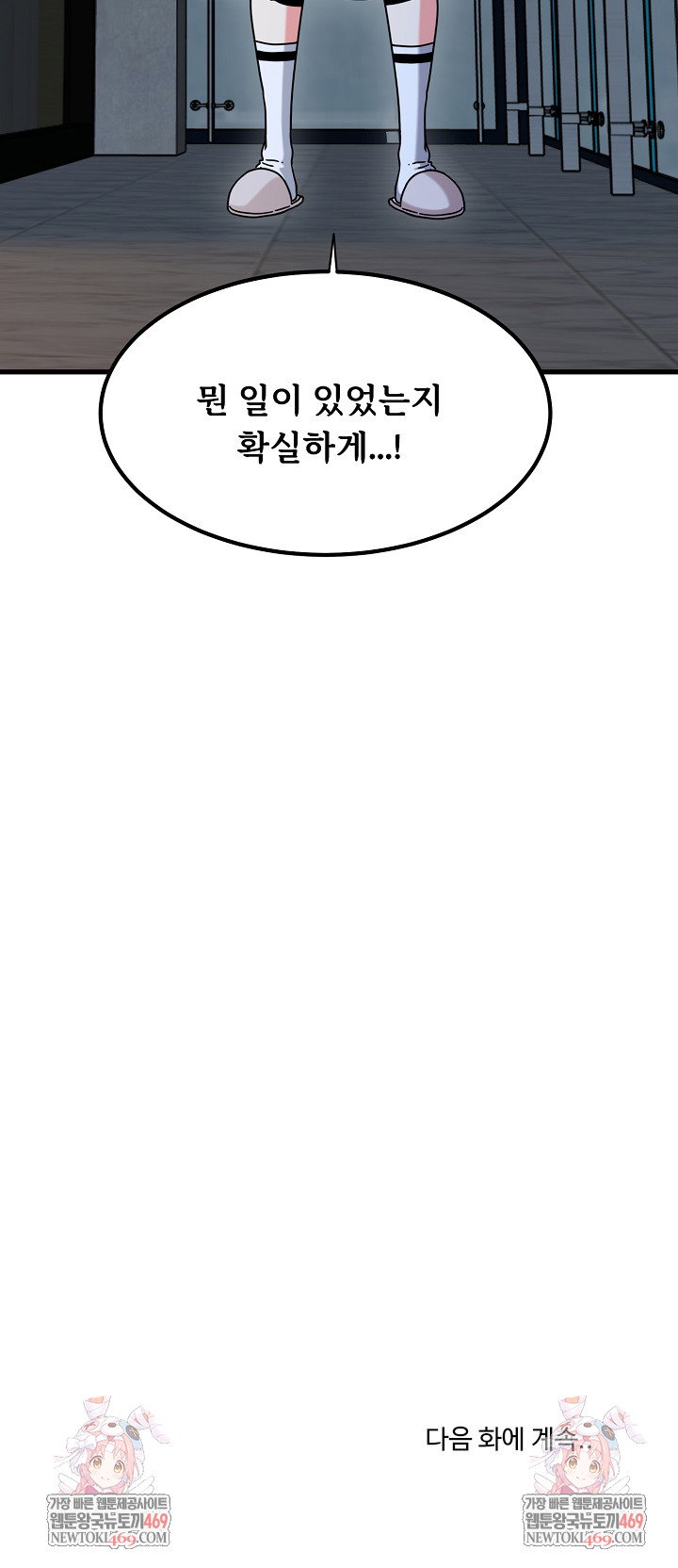 a-turning-point-raw-chap-140-29
