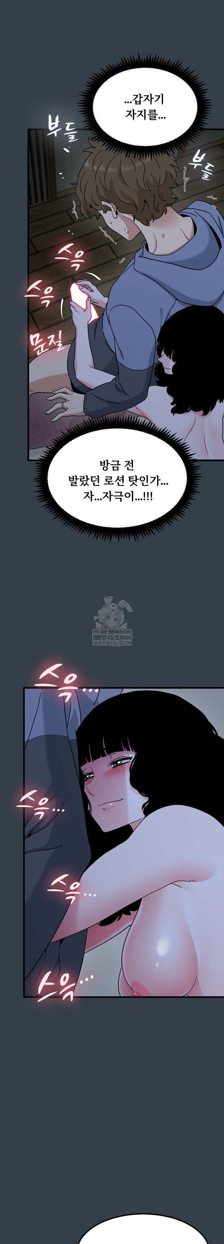 a-turning-point-raw-chap-140-5