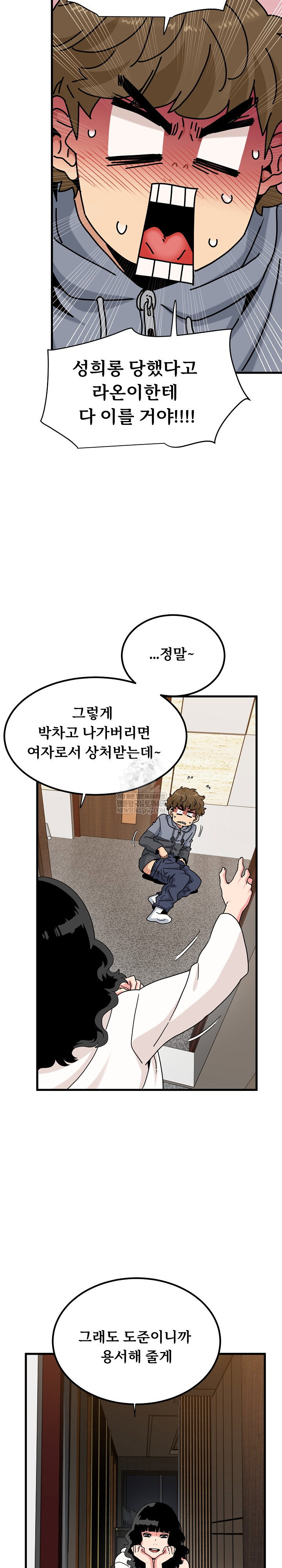a-turning-point-raw-chap-140-8