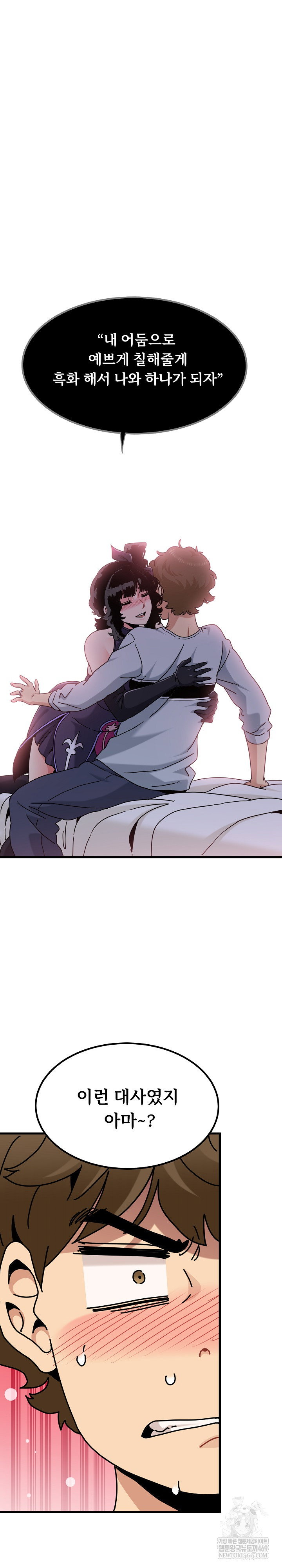 a-turning-point-raw-chap-142-11
