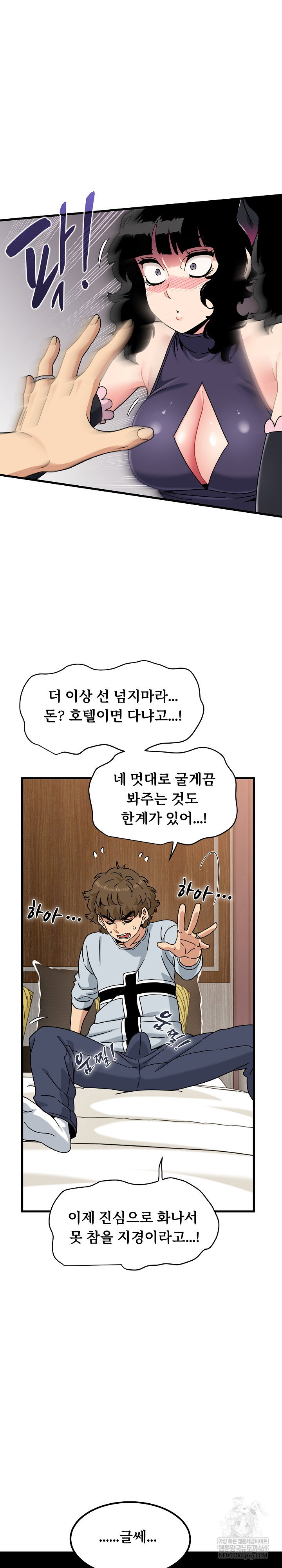 a-turning-point-raw-chap-142-12