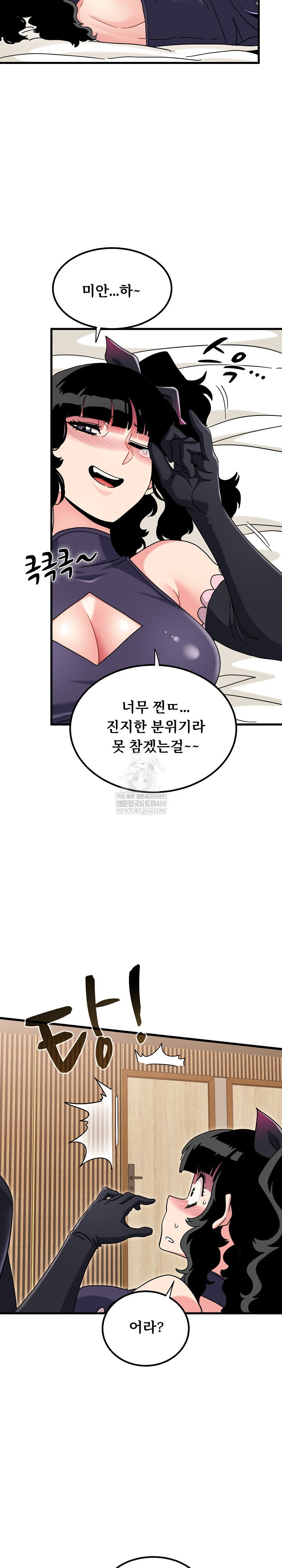 a-turning-point-raw-chap-142-19