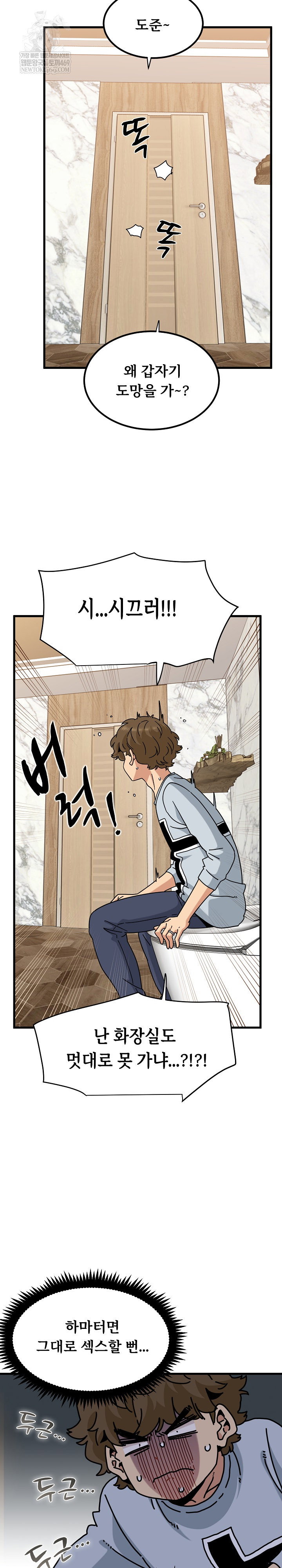 a-turning-point-raw-chap-142-20