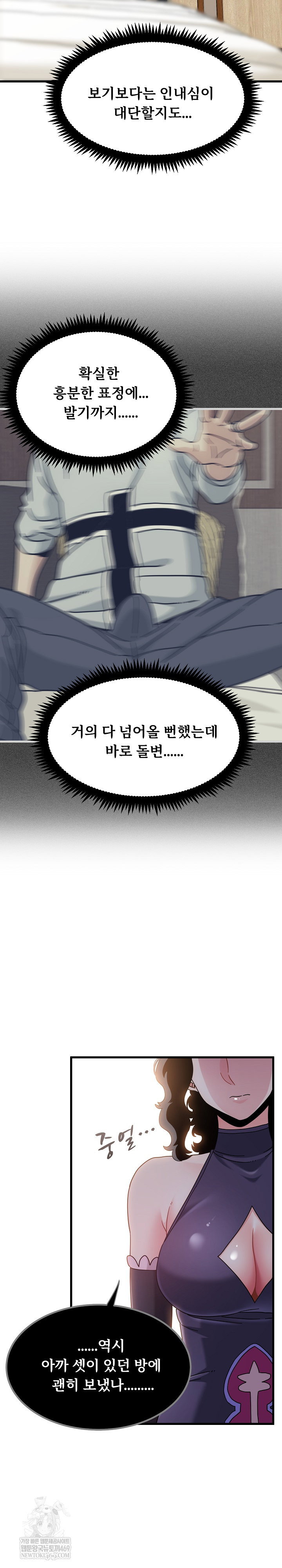 a-turning-point-raw-chap-142-23
