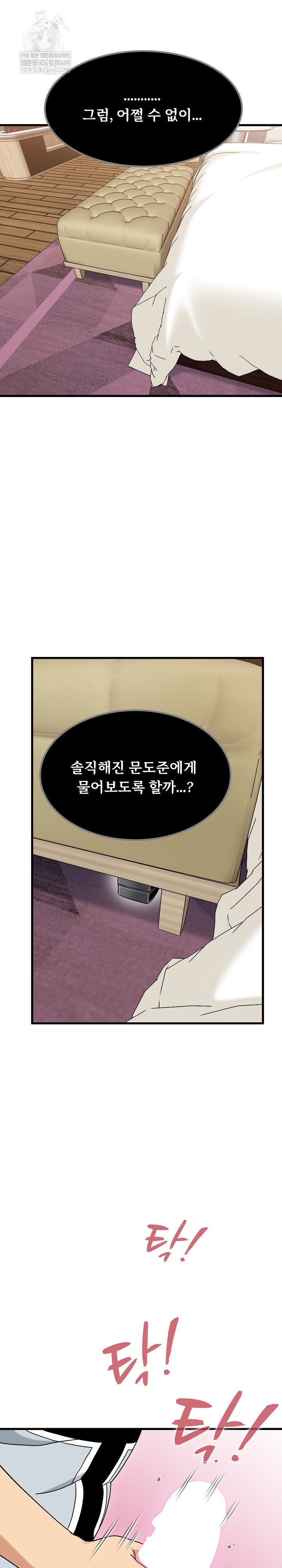 a-turning-point-raw-chap-142-24