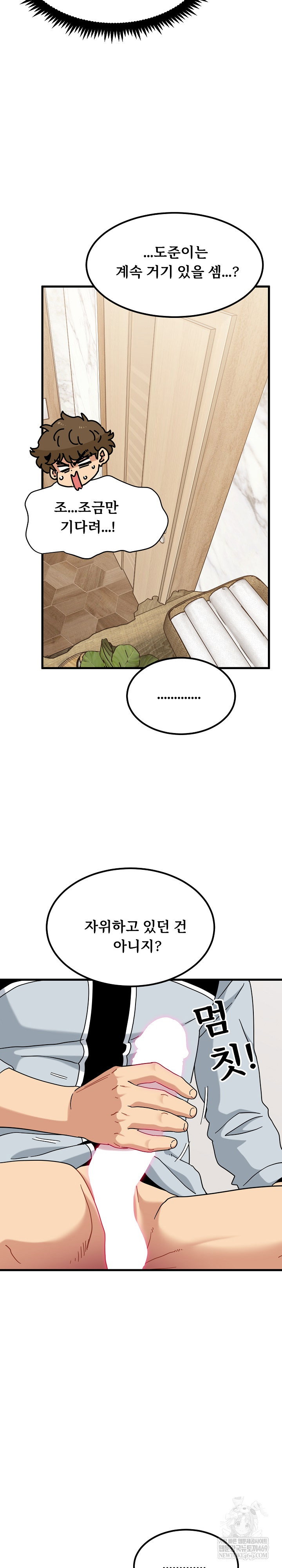 a-turning-point-raw-chap-142-26