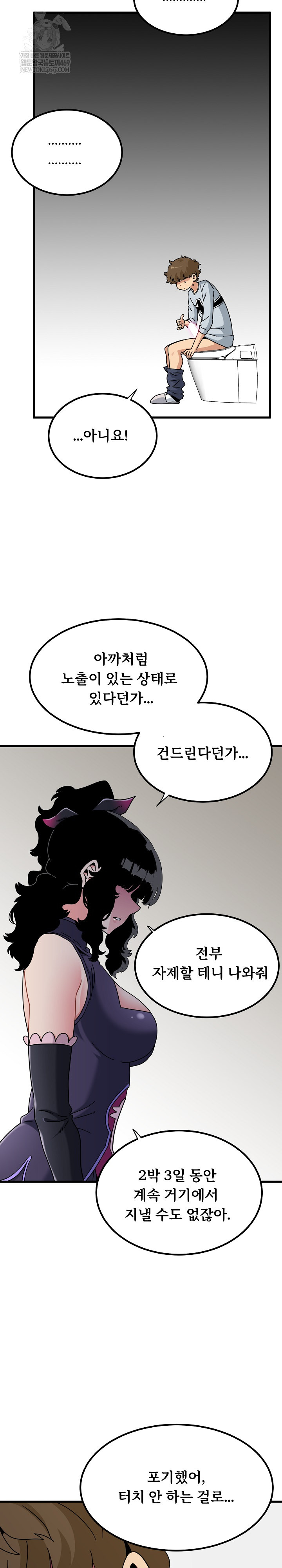 a-turning-point-raw-chap-142-27
