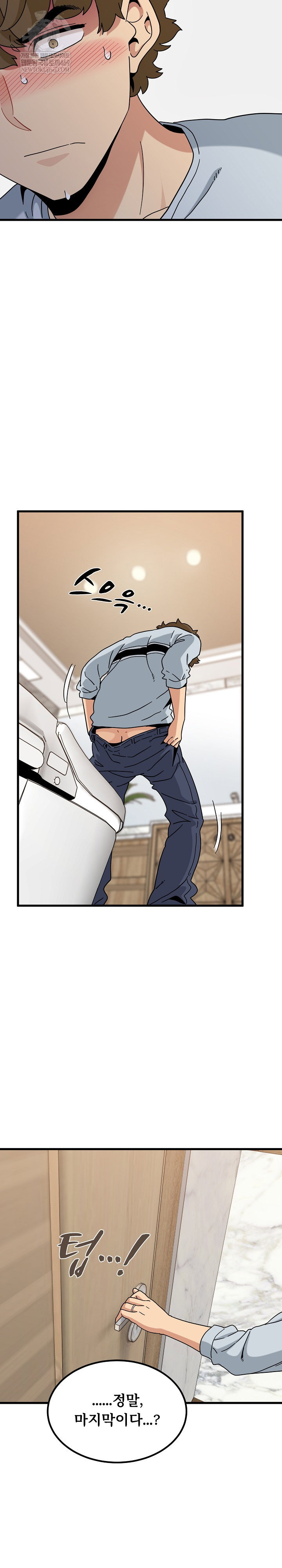 a-turning-point-raw-chap-142-28