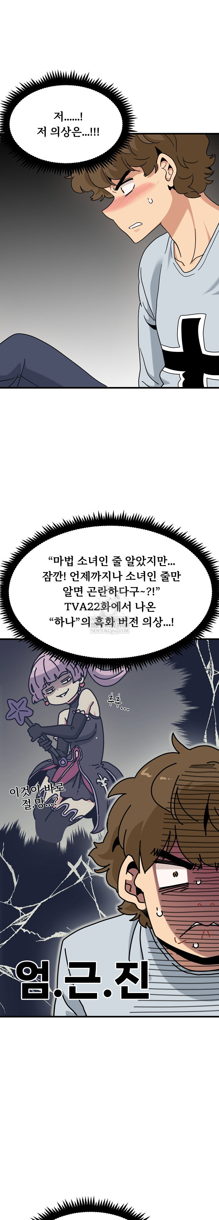 a-turning-point-raw-chap-142-5
