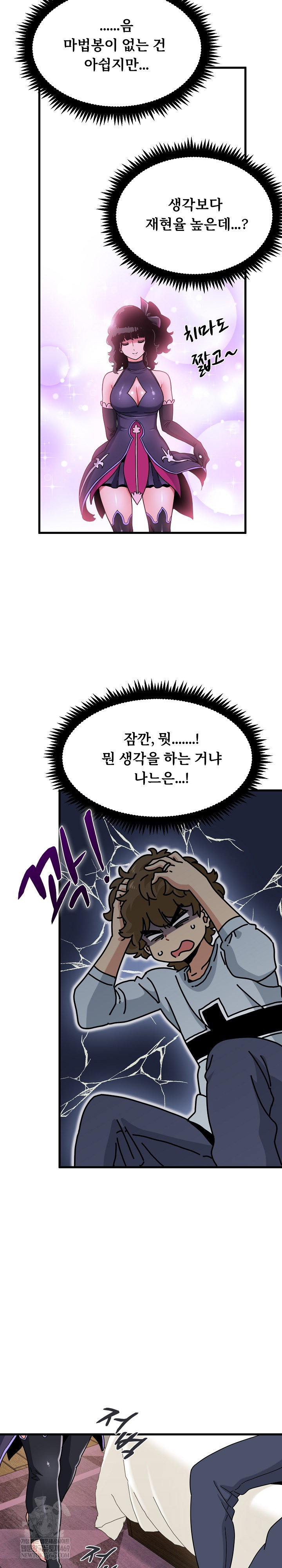 a-turning-point-raw-chap-142-6