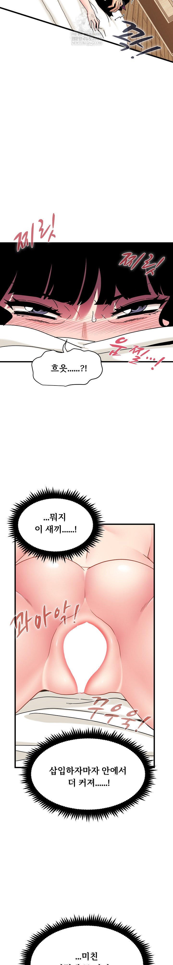 a-turning-point-raw-chap-143-15