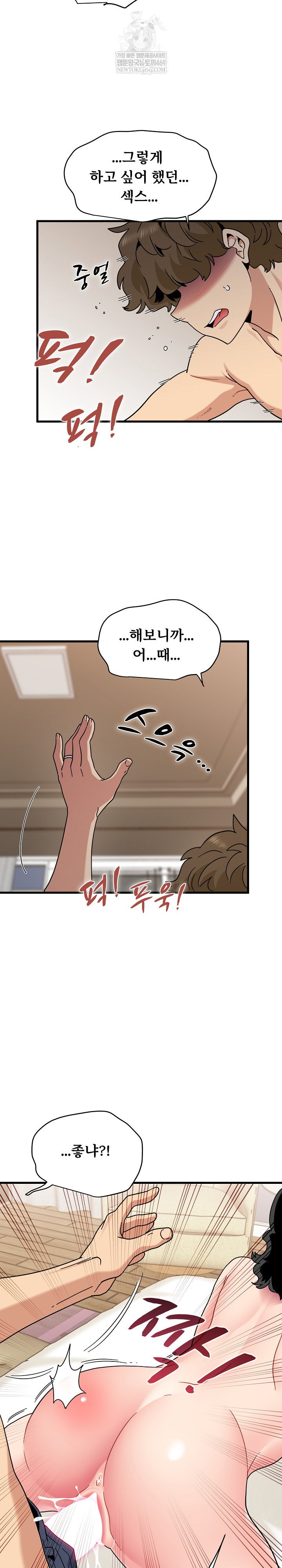 a-turning-point-raw-chap-143-17