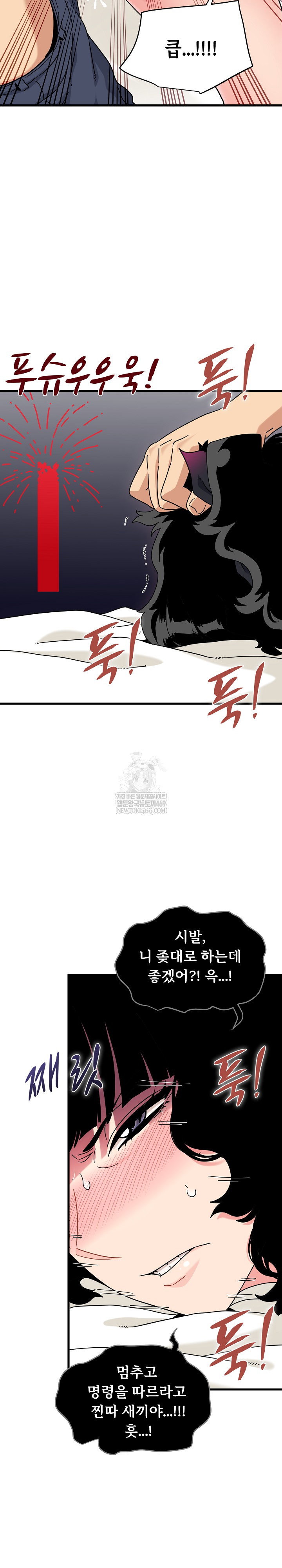 a-turning-point-raw-chap-143-18