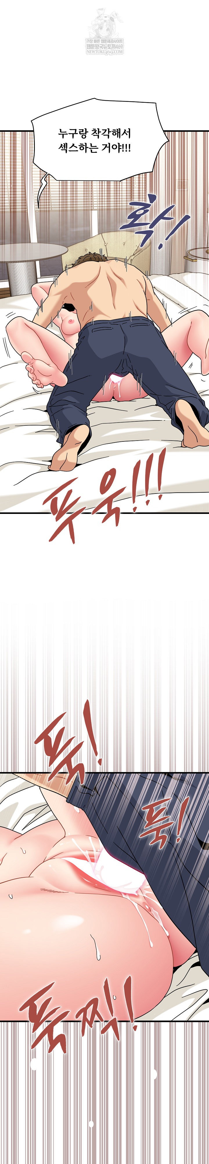 a-turning-point-raw-chap-143-24