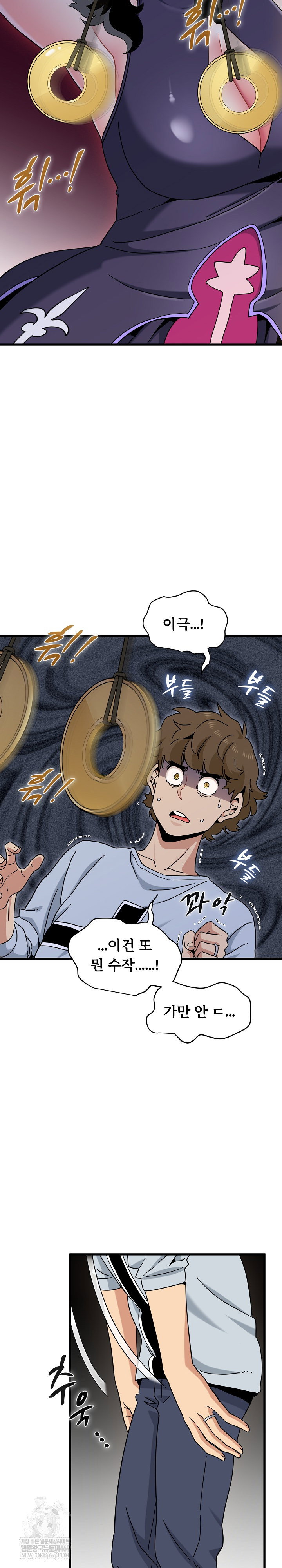 a-turning-point-raw-chap-143-2
