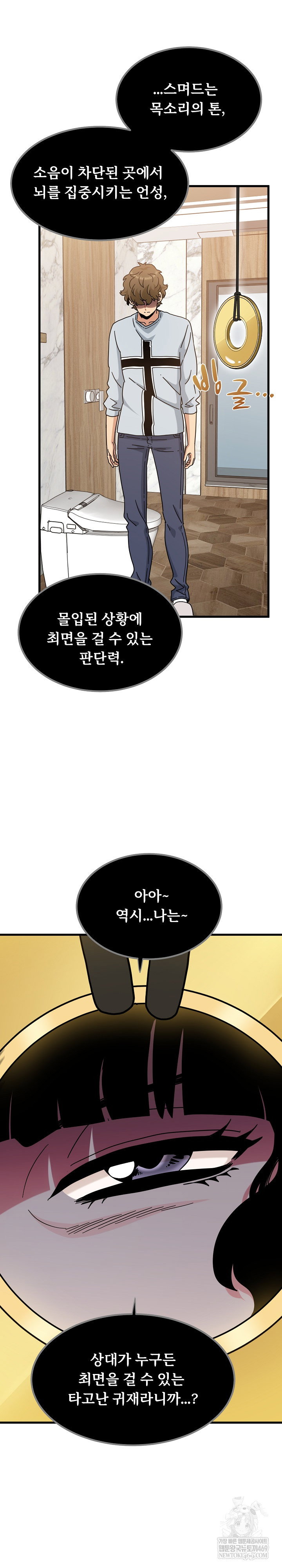 a-turning-point-raw-chap-143-4