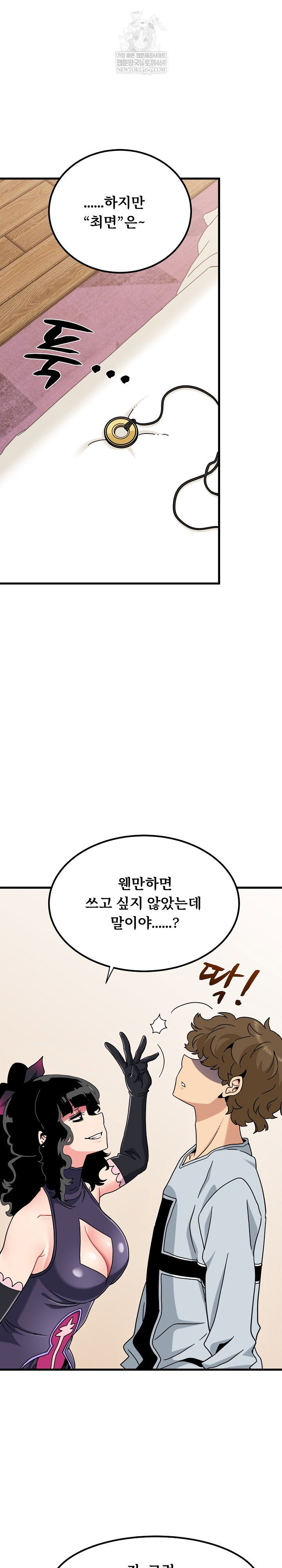 a-turning-point-raw-chap-143-5