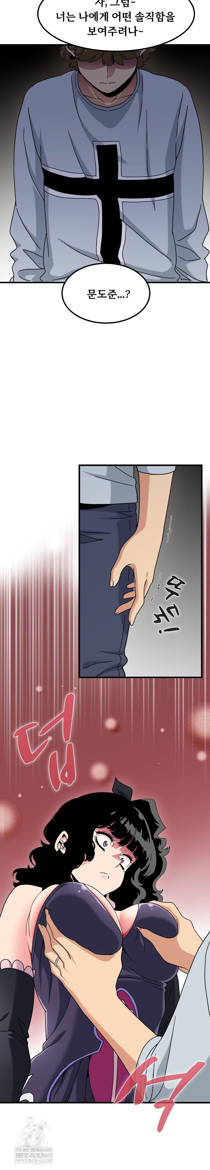 a-turning-point-raw-chap-143-6