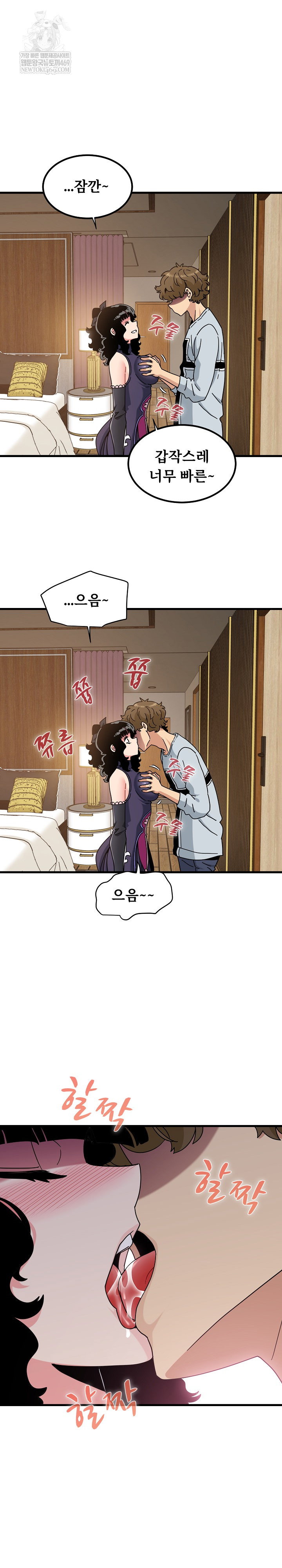 a-turning-point-raw-chap-143-7