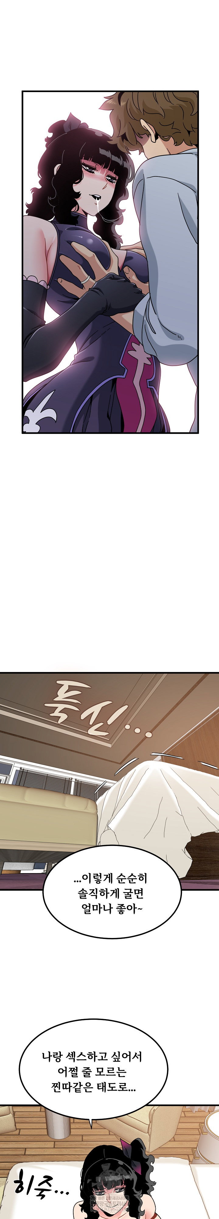 a-turning-point-raw-chap-143-8
