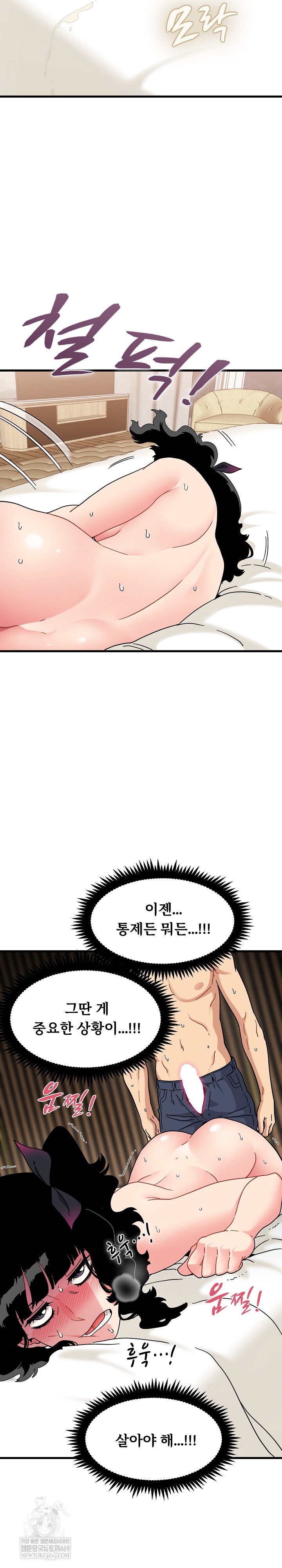 a-turning-point-raw-chap-144-12