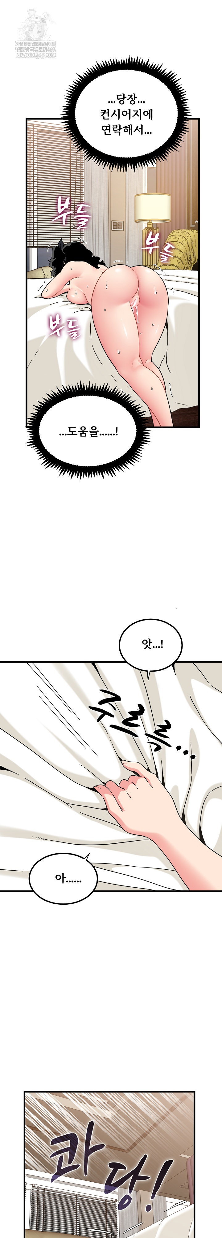 a-turning-point-raw-chap-144-13