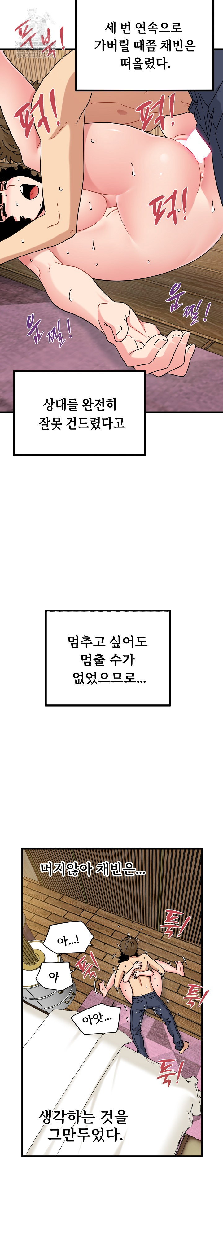 a-turning-point-raw-chap-144-16