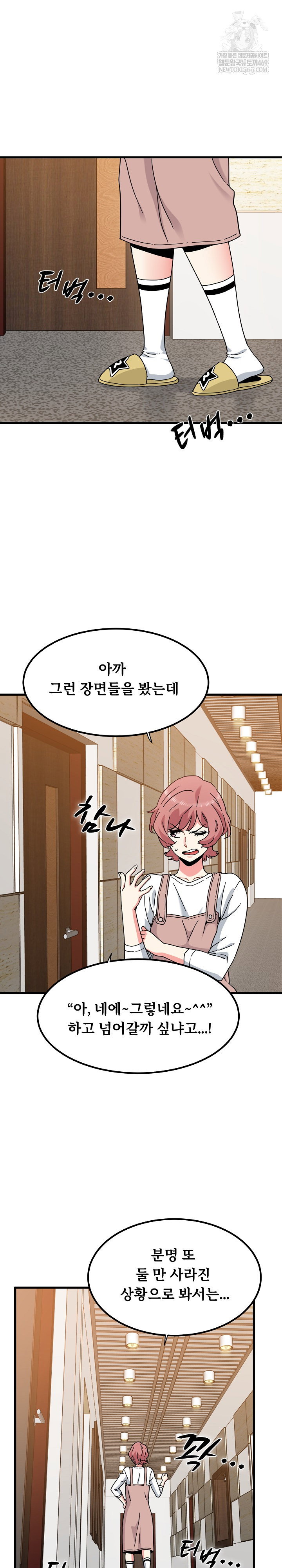 a-turning-point-raw-chap-144-17