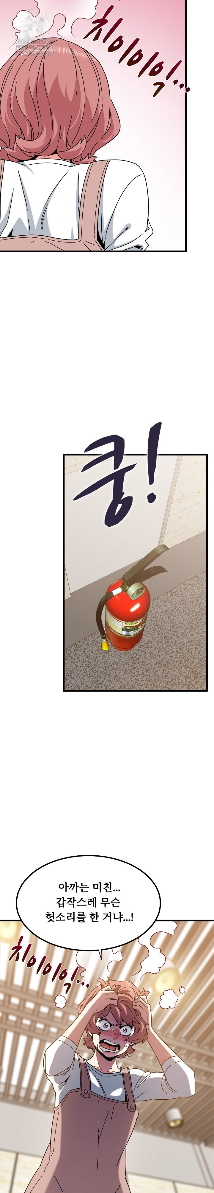 a-turning-point-raw-chap-144-19