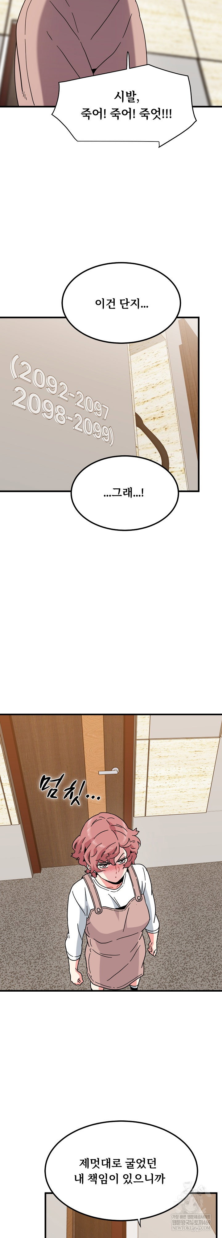 a-turning-point-raw-chap-144-20