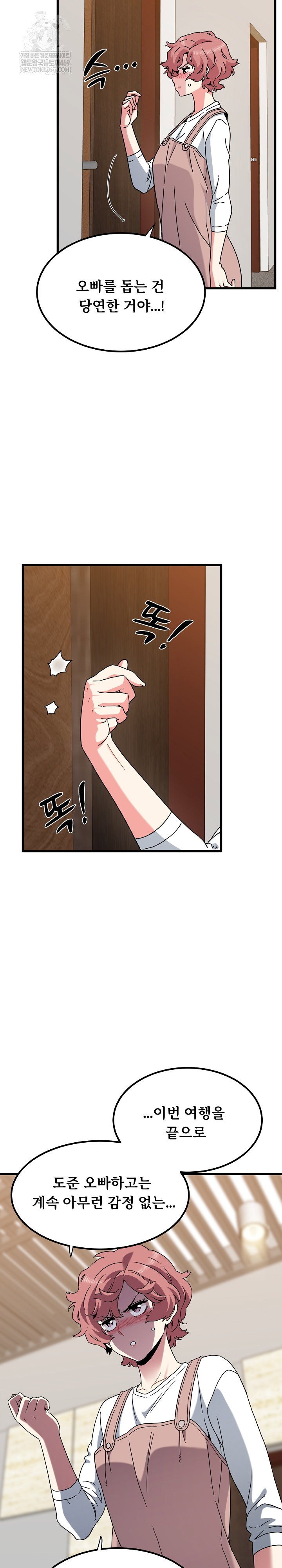 a-turning-point-raw-chap-144-21