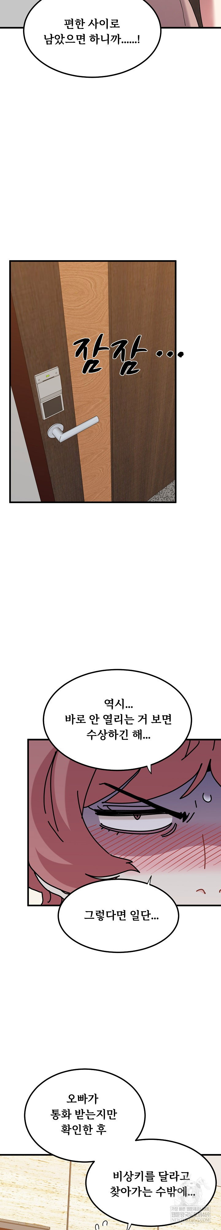 a-turning-point-raw-chap-144-22