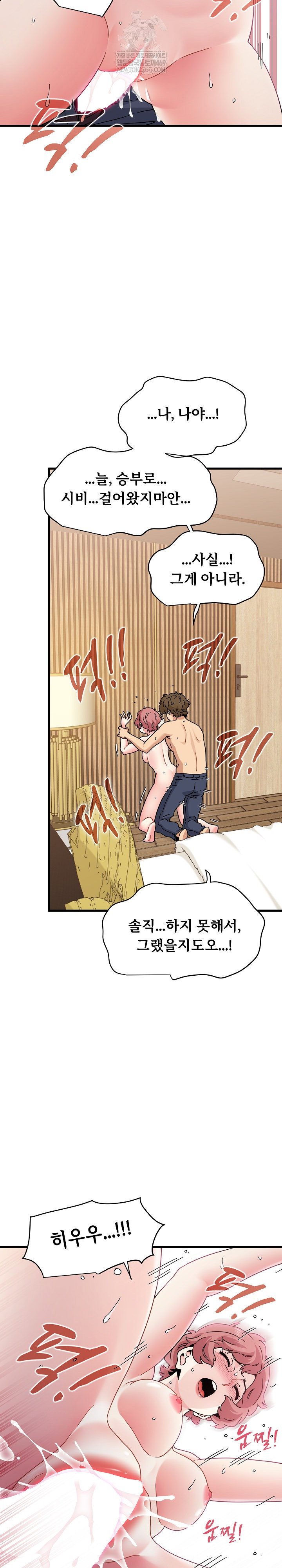 a-turning-point-raw-chap-145-14