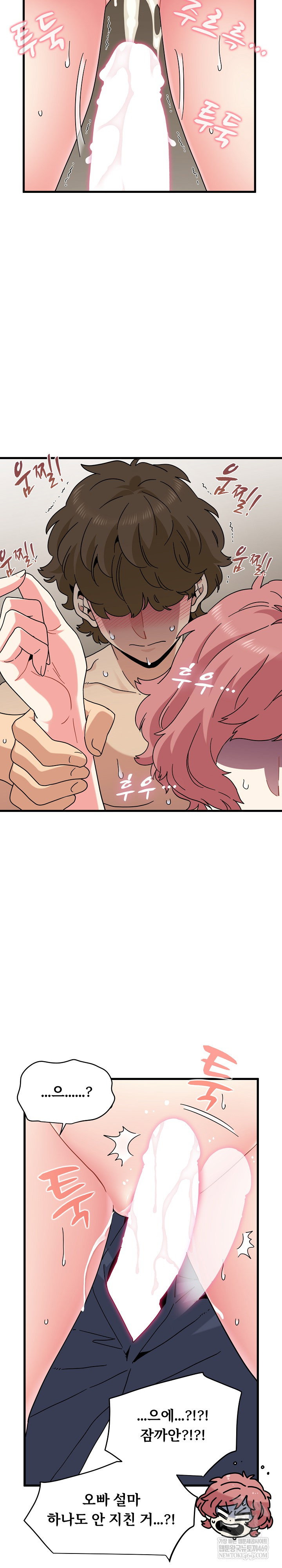 a-turning-point-raw-chap-145-18