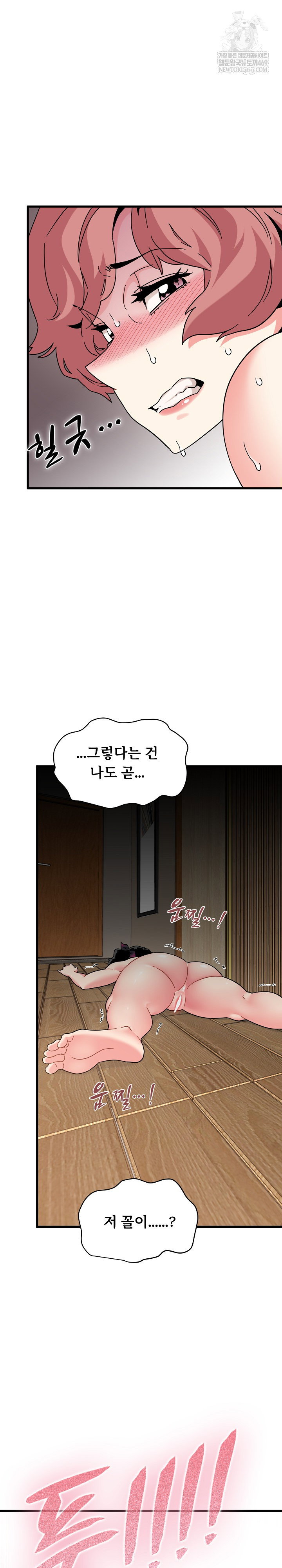 a-turning-point-raw-chap-145-19
