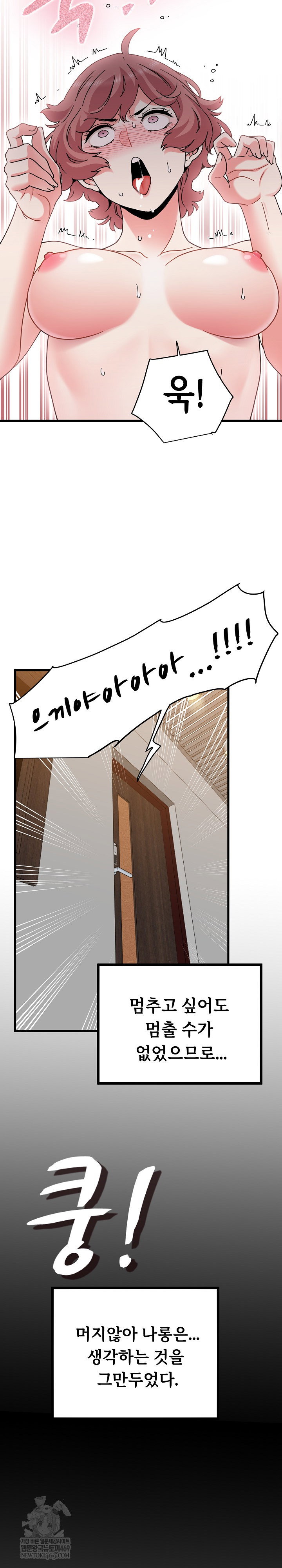 a-turning-point-raw-chap-145-20