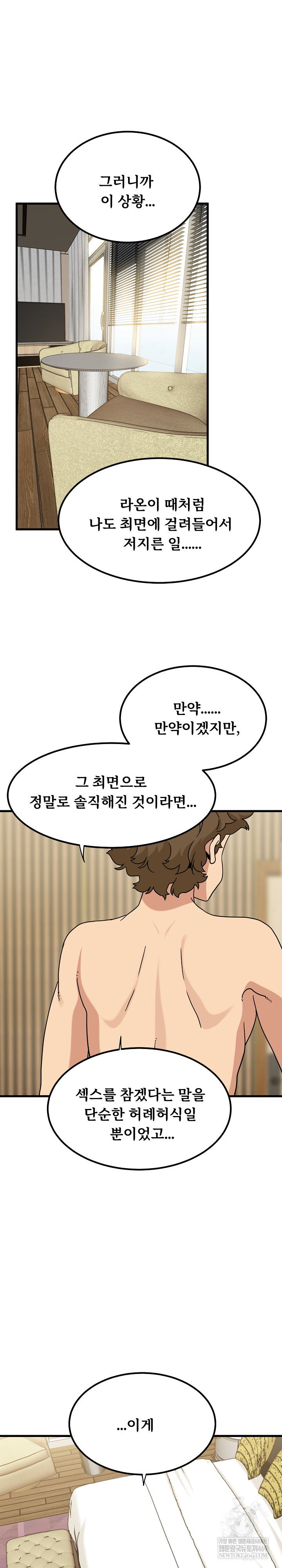 a-turning-point-raw-chap-145-25