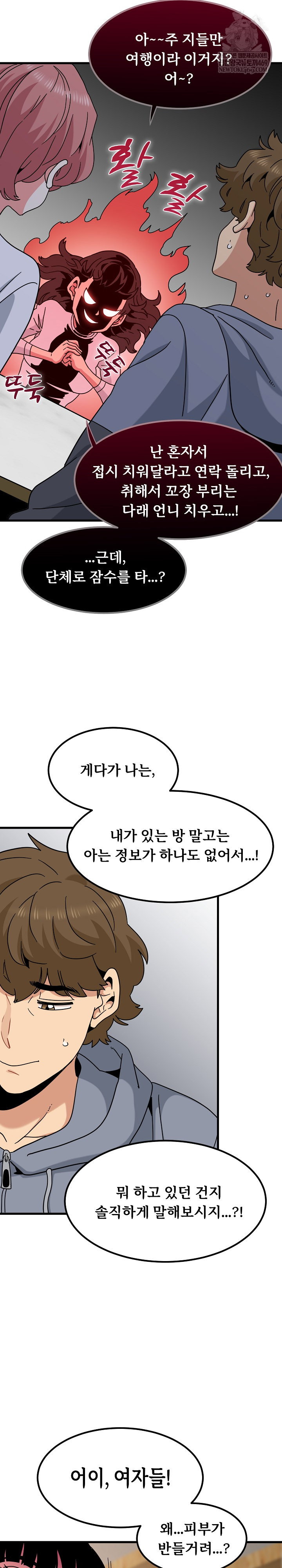 a-turning-point-raw-chap-145-28
