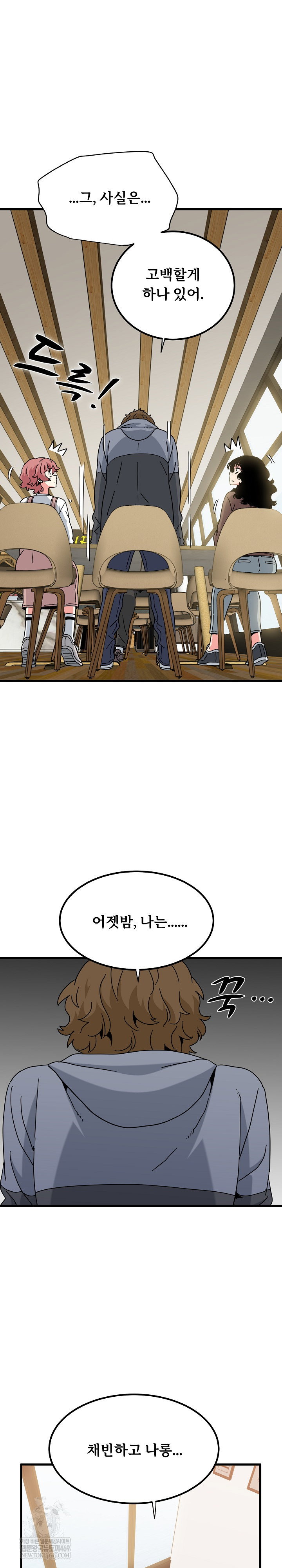 a-turning-point-raw-chap-145-30