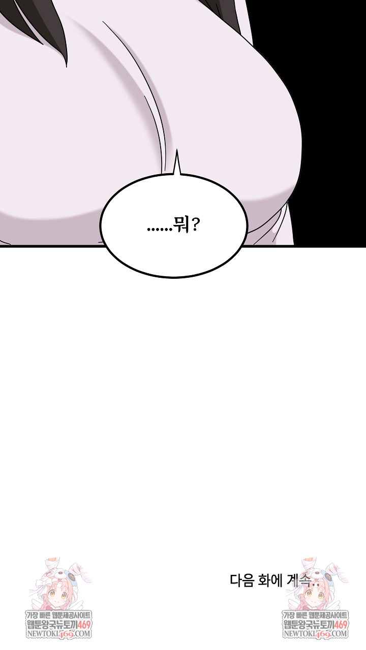a-turning-point-raw-chap-145-32