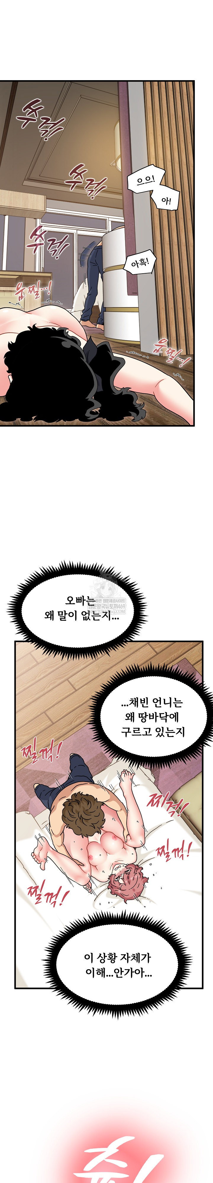 a-turning-point-raw-chap-145-5